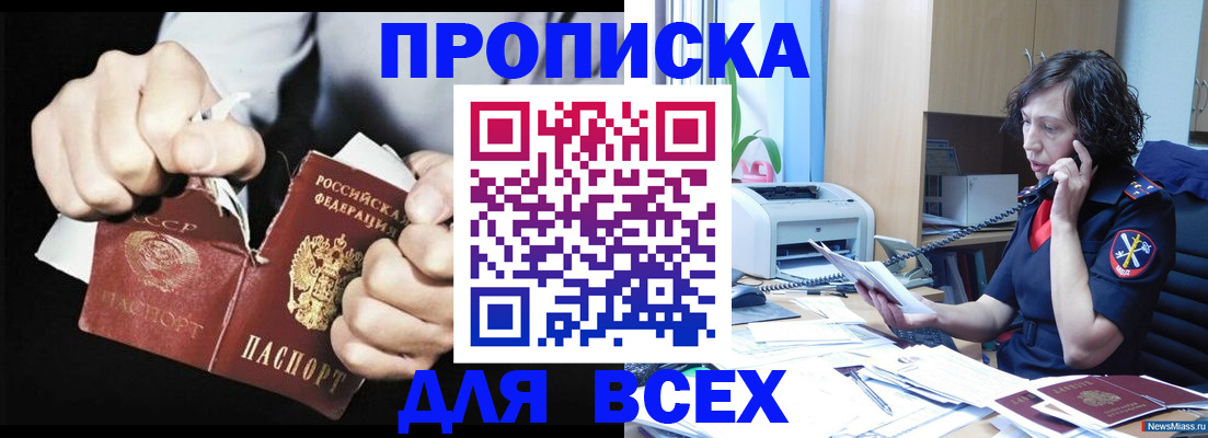 временная регистрация в квартире в Кировской области