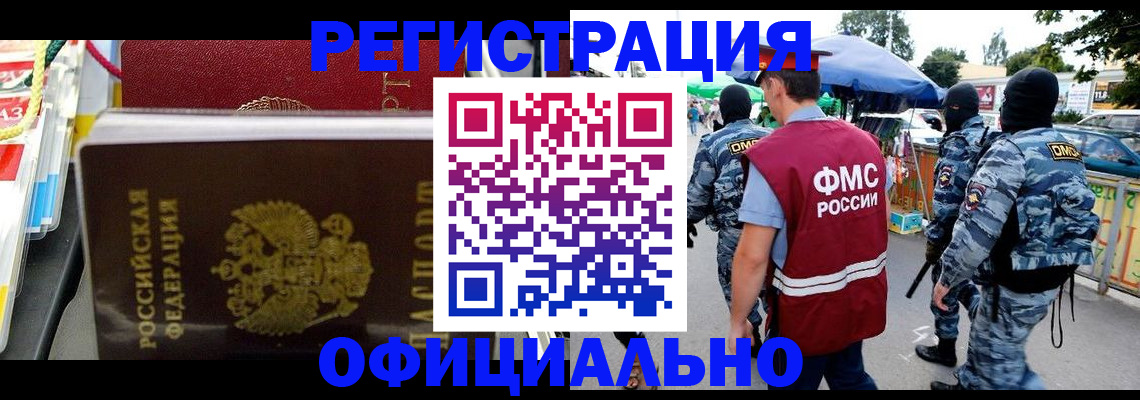 прописка регистрация в Кировской области