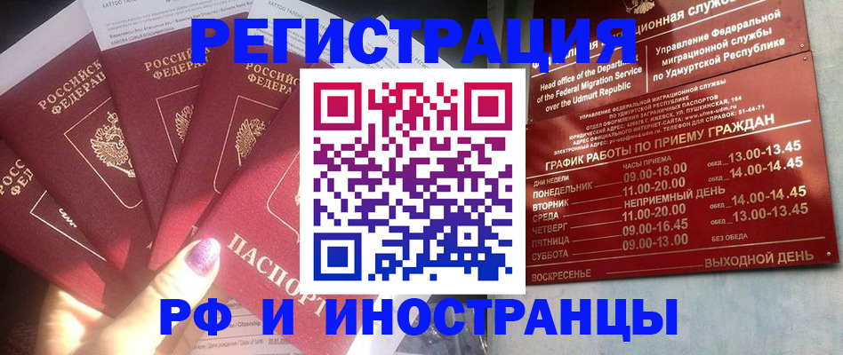 временная регистрация законно в Кировской области