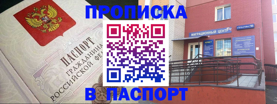 временная регистрация в квартире в Кировской области